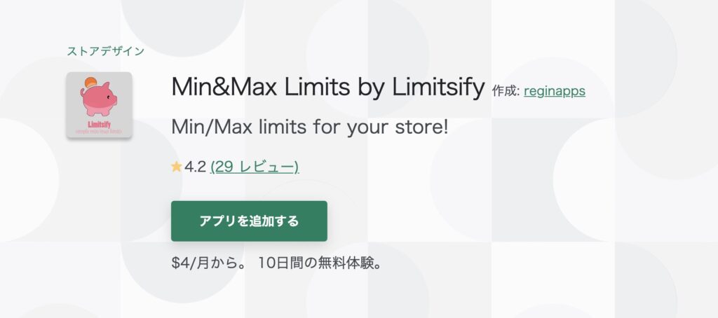 Limitsify – min/max limits